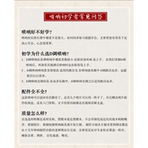 (Flagship Store) Flagship Store Suona Musical Instruments Beginners Adult Red Flowers Pear Black Sandalwood D Tone Suona