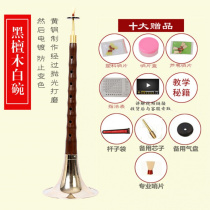 Professional flagship store New beginners Introduces Black Honolulu Suona The full set of D tune Tianjin Blown Professional Play