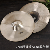 (Flagship store) Beijing hi-hat drum hi-hat size nickel army nickel water nickel Beijing sounding brass or a clanging cymbal professional xiang tong nickel wide sounding brass or a clanging cymbal xiao bo gongs and drums