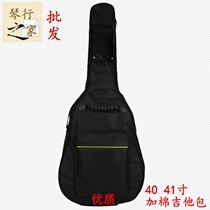 (Professional Musicians factory) Batch of cotton thickened Double-shoulder folk Ballad Guitar Pack Bag bag Backpack Violin Bag 40 4