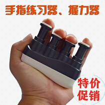 (Professional musical instrument factory)Hand speed training device Finger grip device Piano Guitar erhu saxophone flute finger
