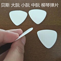 (Flagship) Triangle guitar picks full print pattern 32 * 33mm celluloid PLO folk song