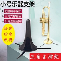 Professional Flagship Store Portable Musical Instrument Trumpet Bracket Musical Instrument Bracket Trumpet Rack Folding Trumpet Bracket