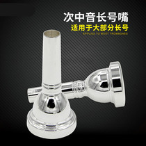 Professional flagship store musical instrument tenor trombone mouth Universal thick tube diameter tenor pull tube mouth 6 1 2AL