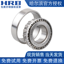 HRB Harbin Tapered Roller Bearing 7308E 7309E 7310E 7311E 7312E P4 P5 EM
