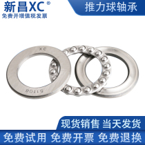 Thrust ball bearing 51100 51101 51102 51103 51104 51105 51106 XC