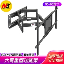 NB SP5(50-90 inch) large heavy bearing long arm rotating stretch bracket TV rack TV rack