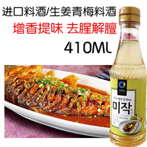 South Korea condiment imported clean garden cooking wine 410ml cooking flavor to remove fishy meat cooking wine