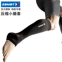 Japan ZAMST ZAMST gradient compression leg guard compression socks calf running basketball leg socks