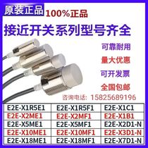 Omron original proximity switch E2E-X5ME1 X2D1 X3D1-N X10MF1 X7D1-N sensor