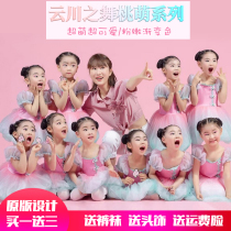 61 children acting out of fluffy skirt princess dress girl yarn dress Kindergarten performance Peach Cute Monoid Dance Dress