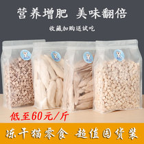 Cat freeze-dried cat snacks chicken grain chicken breast multispring fish duck small breasted quail freeze-dried cat snacks chicken 500g