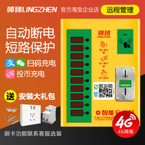 Lingzhen intelligent community charging station 10-way scan code coin electric car battery car charging pile box charger Outdoor