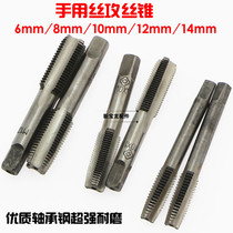 Hand tap Hand Tapping drill bit ribbed drill thread drill thread cone tap