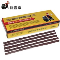 Xinfengtai electric vehicle tire repair rubber strip motorcycle tire repair tool tire rubber strip tire vacuum tire repair