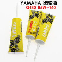 Yamaha Xunying Fuxi Qiaoge flower wedding ghost rsz original Gear oil after-sales counter motorcycle accessories