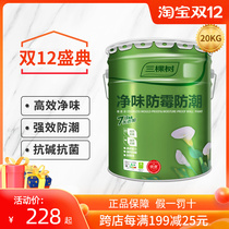 Three trees interior wall latex paint net taste mildew proof moisture wall paint indoor self-painted wall White environmental protection household paint