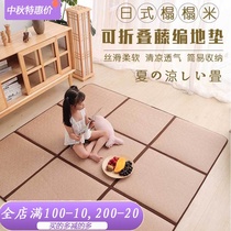 Summer baby crawling mat baby non-toxic and tasteless foldable children thick game mat whole tatami rattan seat