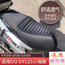 Light riding Suzuki UY125 cushion cover uu thermal insulation little dolphin lets110 sunscreen waterproof accessories modified seat cover