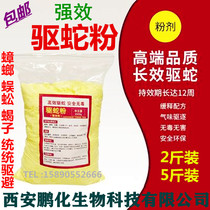 Male Yellow Drive Snake Powder Sulphur Yellow Anti Snake Supplies Long-lasting Home Drive Snake Medicine Indoor Patio For Snake Camping Outdoor Sulfur