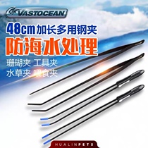VASTOCEAN sea coral tweezers highly carbon fiber suspendable coral clip sea tank tool clip straight curved clip