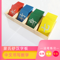 Montessori Language area Chinese writing Pen Chinese characters Sandpaper word board Montessori learning puzzle early education toy