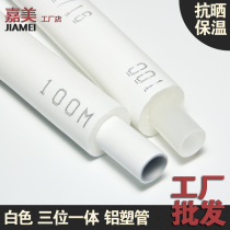 Solar white sun protection insulation 1216 1620 aluminium plastic pipe PEX 4 points 6 points upper and lower water pipe hot water pipe