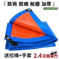 Canopy spray painting tricycle car cover motorcycle sunshade outdoor Courier tarpaulin rainproof cloth