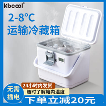 kbcool Kebao PU incubator refrigerator 2-8 degree biological test vaccine blood specimen insulin breast milk