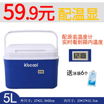Small portable breast milk cold ice pack ice bag storage islet islet 2-8 degree incubator Refrigerator Incubator incubator