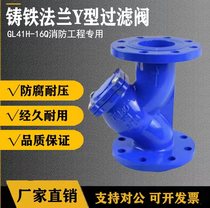 GL41H-16 flange filter Cast iron Y filter valve DN25 40 50 65 80 100 150 200