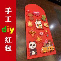 DIY red envelope handmade free combination profit seal children cartoon new year children toy material bag homemade creative