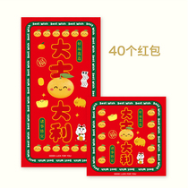 Big good luck red envelope New year profit is sealed cute cartoon personality creative hard high-end lucky bag children cute