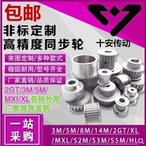 Customized synchronous wheel wheel MXL XL L H XH 3M 5M 8M 14M 20M T5 T10