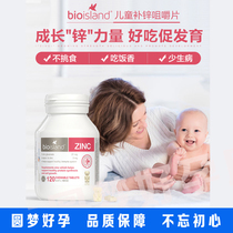 Australia bio Island zinc supplementation bear Baby Baby Baby Baby child zinc tablet 120 tablets