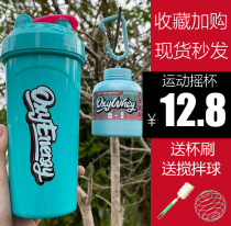 Shake cup Fitness shake cup Protein shake powder water cup Portable large capacity fitness exercise shake