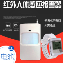 Chuangsheng anti inspection post infrared sensor reminder small portable watch type wireless sensor bracelet type Human Body Alarm anti-thief anti-theft vibration buzzer lazy sleep anti-check post