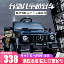 Mercedes-Benz Big G children electric car four-wheel child toy car can sit on the human treasure belt remote control baby battery car