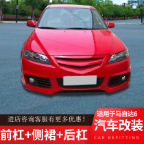 New and old Mazda M6 modified size surround Ma Liu modified accessories middle net front lip rear bumper side skirt side skirt side tail