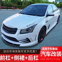 Suitable for 09-15 Cruze classic modified rear tail bar small and large surrounded accessories burst change front lip side skirt