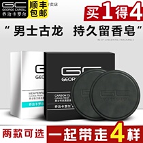 George Carroll Mens Soap Flavor Long-lasting Bamboo Charcoal Bath Soap Cleanser Soap