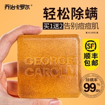 Mens special anti-mite soap Face cleaning Face sophora soap Bath bath Body handmade anti-mite soap