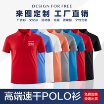 High-end speed dry polo shirt custom-made turtlenect T-shirt short sleeve fitness outdoor sports fast dry workwear print logo