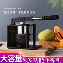 Stainless steel household vegetable fruit Manual Juicer watermelon pomegranate lemon multifunctional juicer juicer juicing artifact