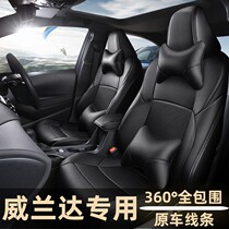2022 Guangqi Toyota Willanda Vanguard Landa Special original car seat cover customized full-surround genuine leather car seat cover