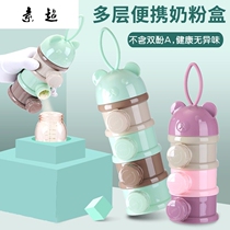 Baby milk powder box portable out food supplement baby small rice powder box sealed milk powder storage tank