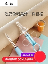 Medicine feeding artifact baby anti-choking water baby drip tube irrigation device for children and children syringe nipple feeder