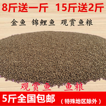 Tongwei fish food koi feed goldfish ornamental fish feed fish food large medium and small particles not muddy water fish food bait food