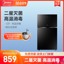 Midea XC60 vertical two-star disinfection cabinet Household small kitchen disinfection cupboard large capacity independent control