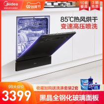 Midea K1 dishwasher automatic household smart home appliances hot air drying and disinfection all-in-one machine 10 8 sets of embedded